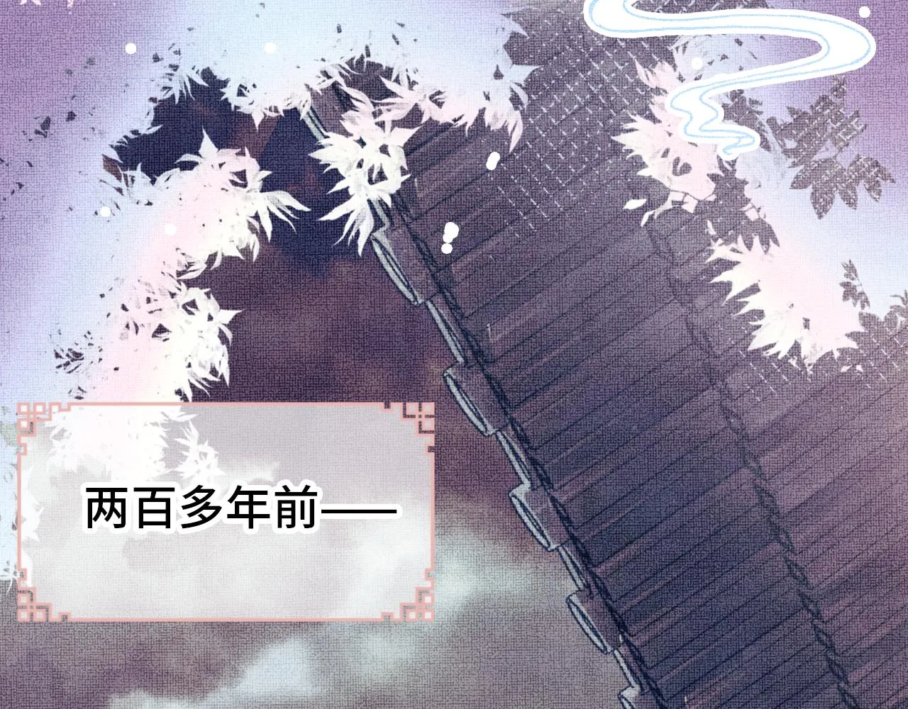 第1话 咸鱼翻身成大女主？ 第20页