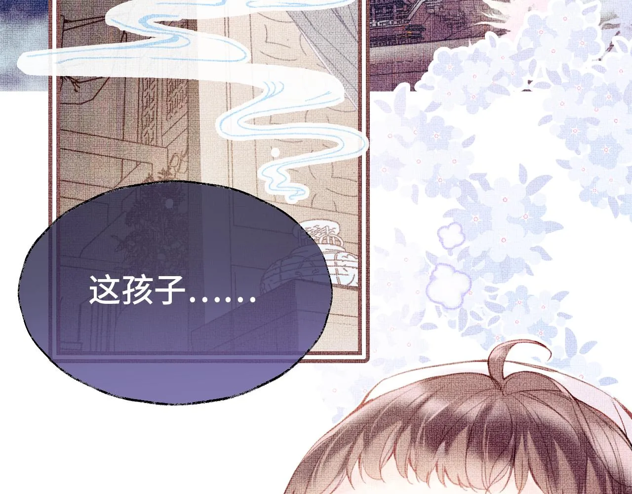 第1话 咸鱼翻身成大女主？ 第22页
