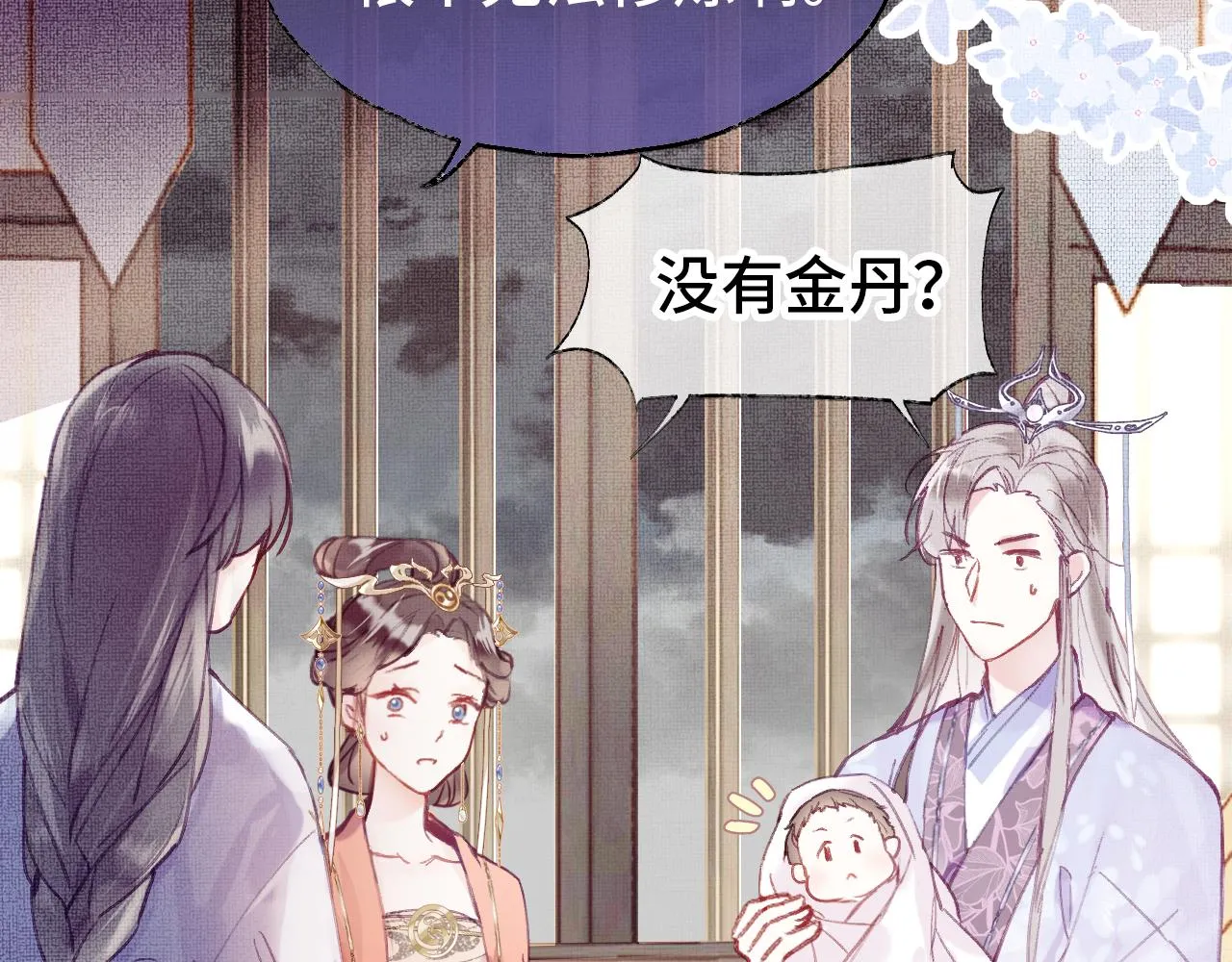 第1话 咸鱼翻身成大女主？ 第24页
