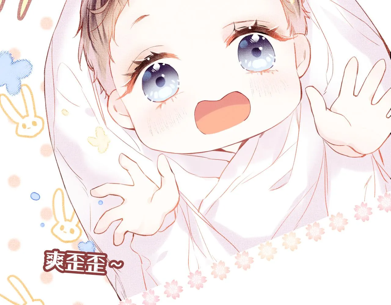 第1话 咸鱼翻身成大女主？ 第27页