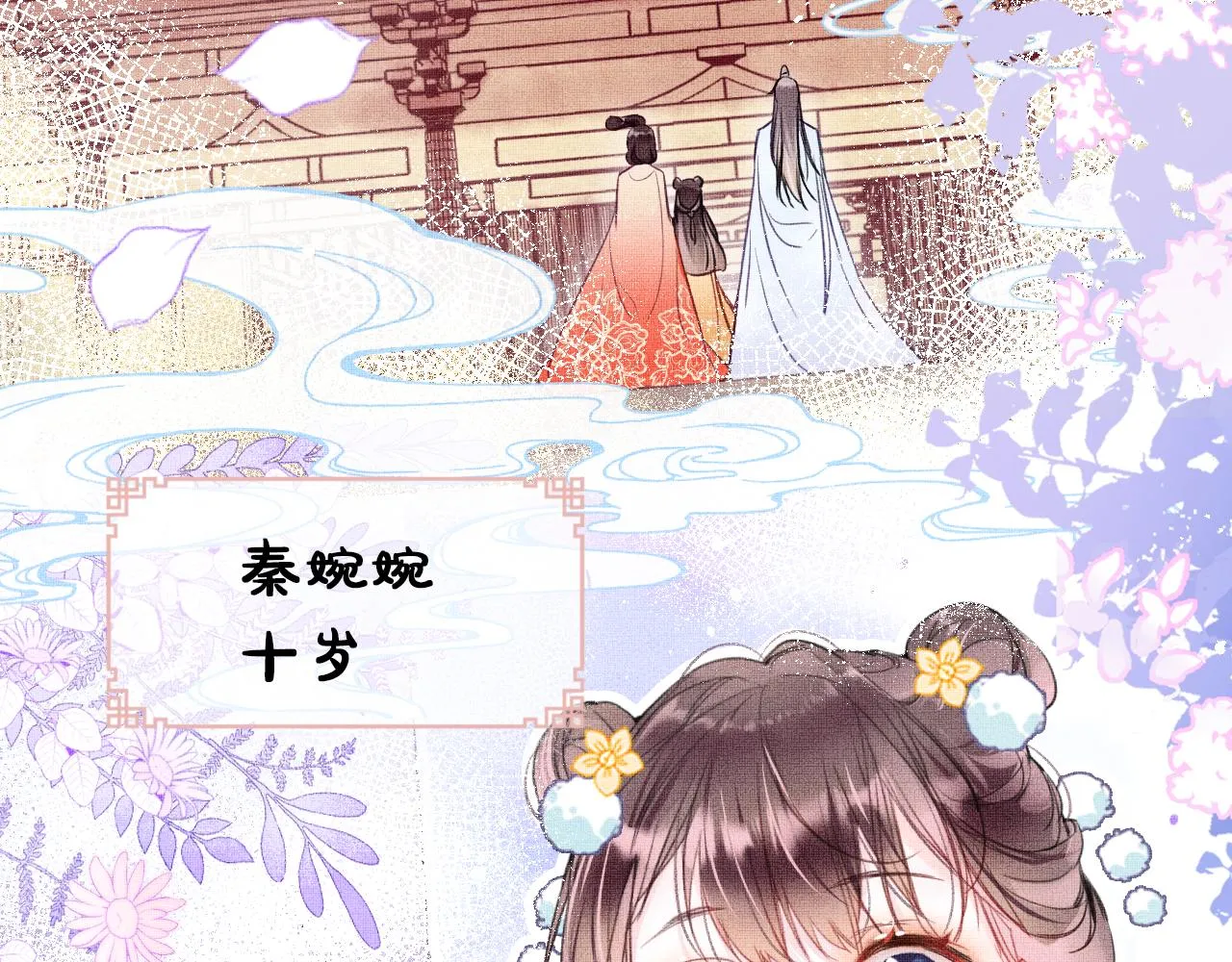第1话 咸鱼翻身成大女主？ 第36页