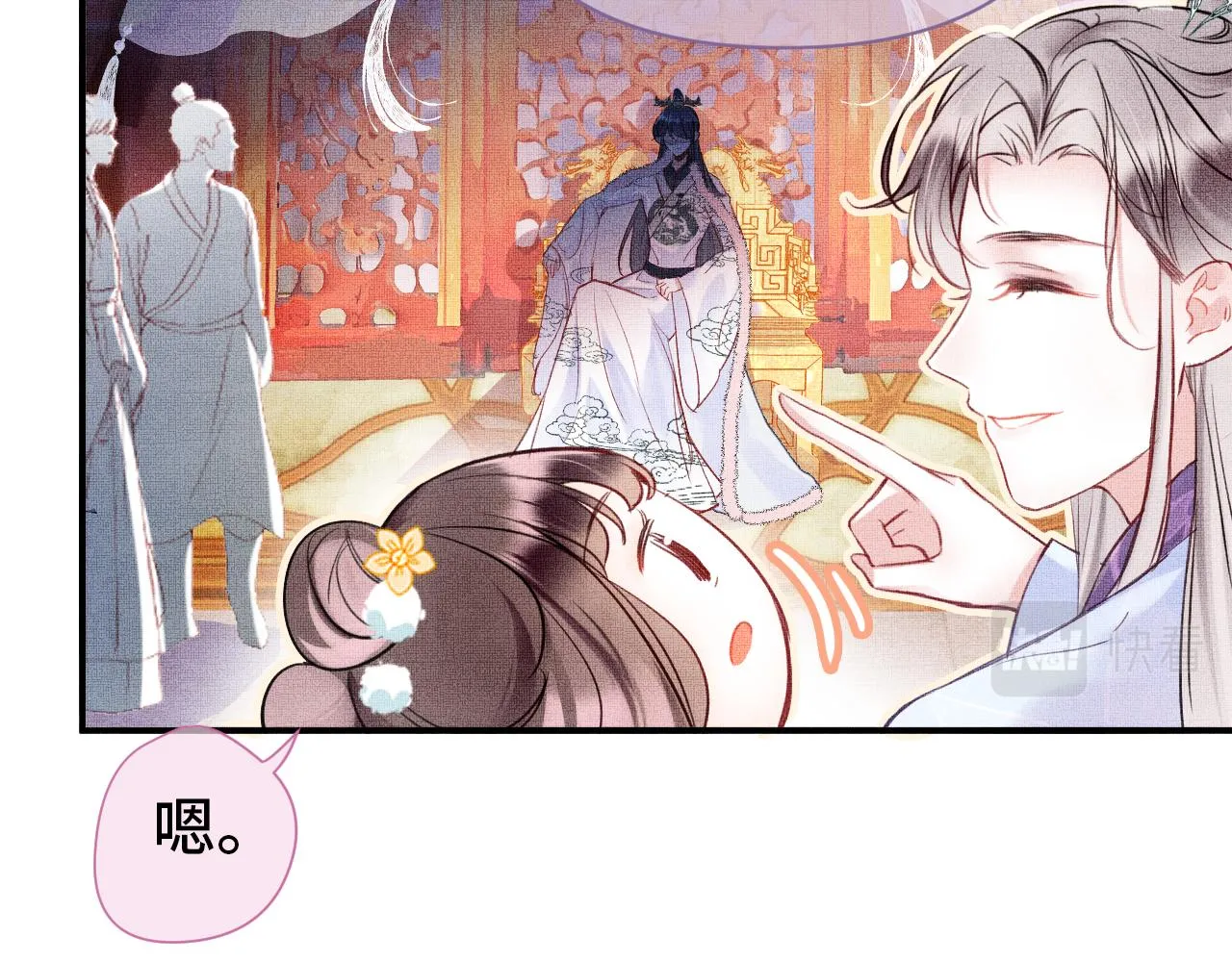 第1话 咸鱼翻身成大女主？ 第39页