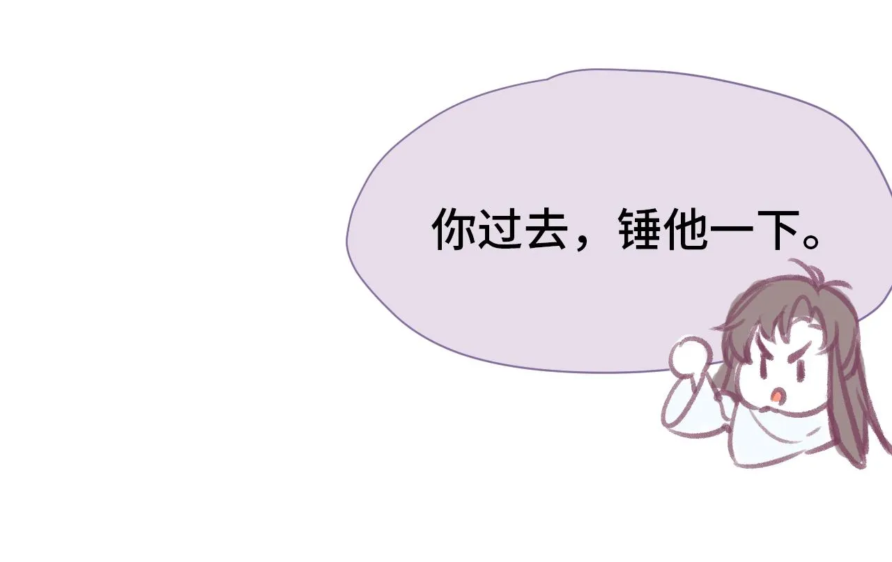 第1话 咸鱼翻身成大女主？ 第40页