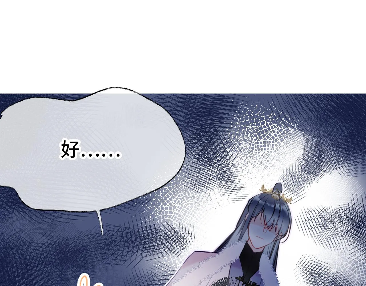 第1话 咸鱼翻身成大女主？ 第41页