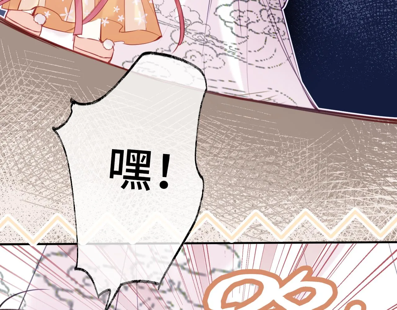 第1话 咸鱼翻身成大女主？ 第43页