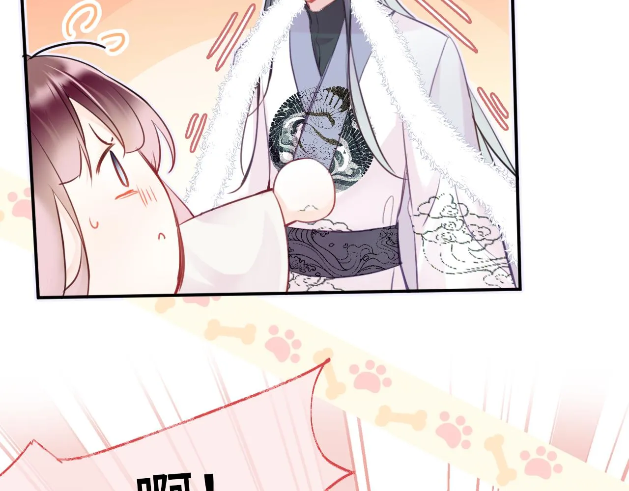 第1话 咸鱼翻身成大女主？ 第46页