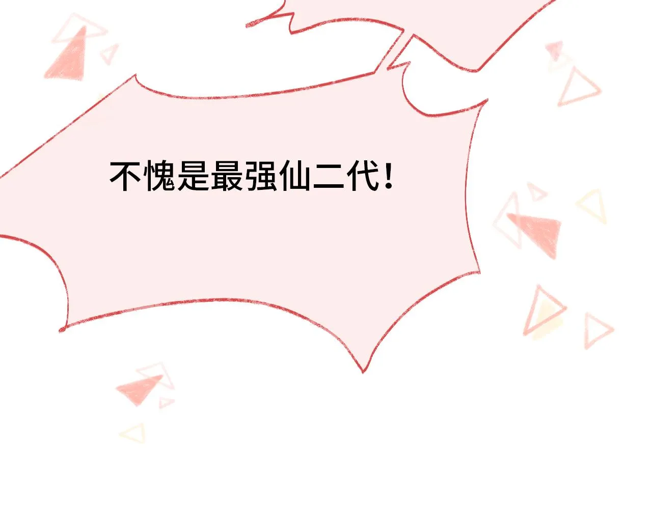 第1话 咸鱼翻身成大女主？ 第49页