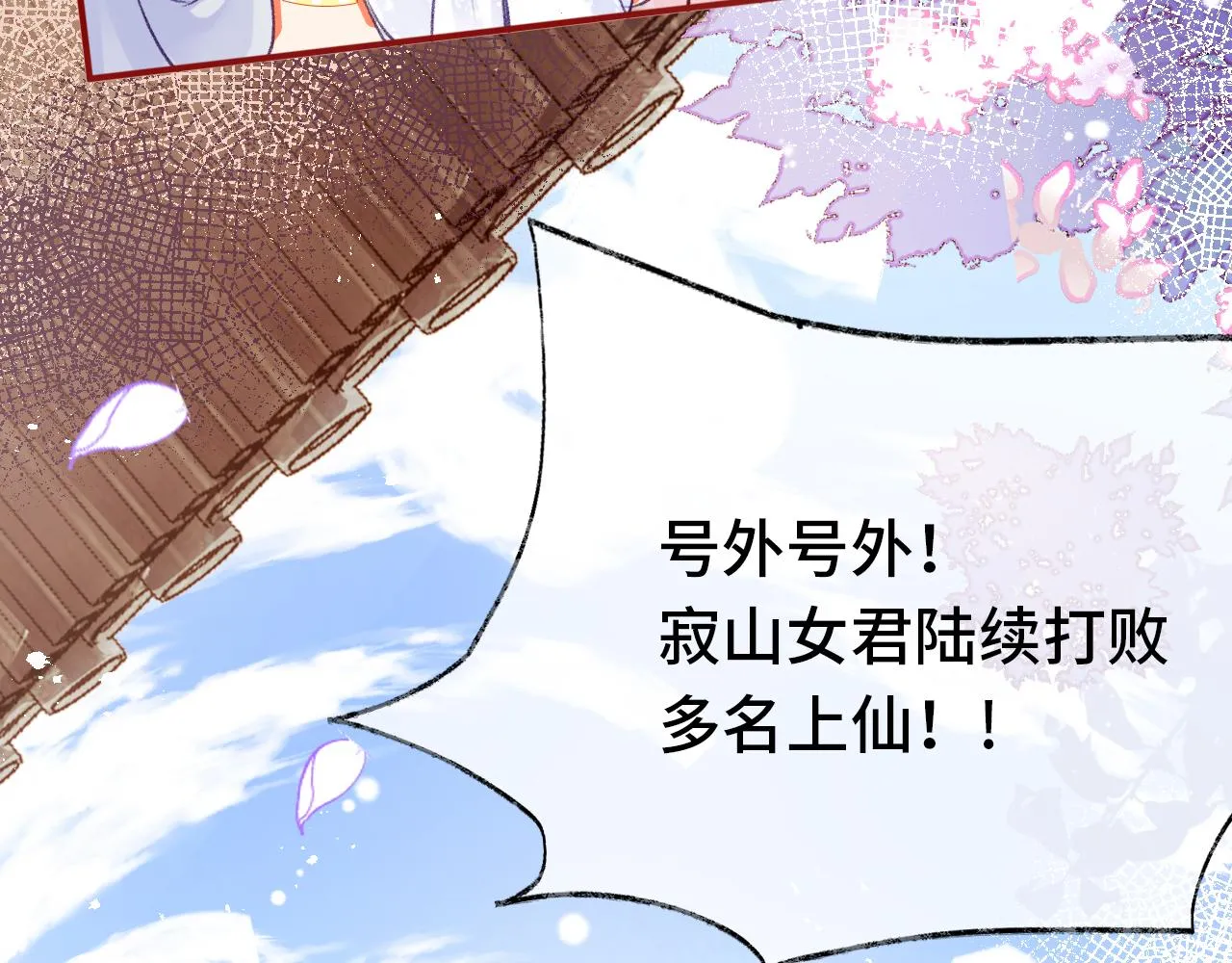 第1话 咸鱼翻身成大女主？ 第53页