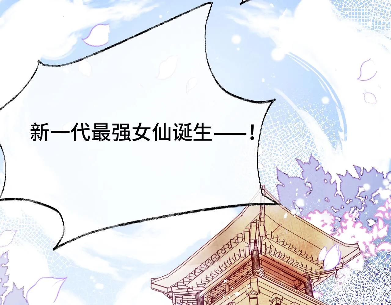 第1话 咸鱼翻身成大女主？ 第54页