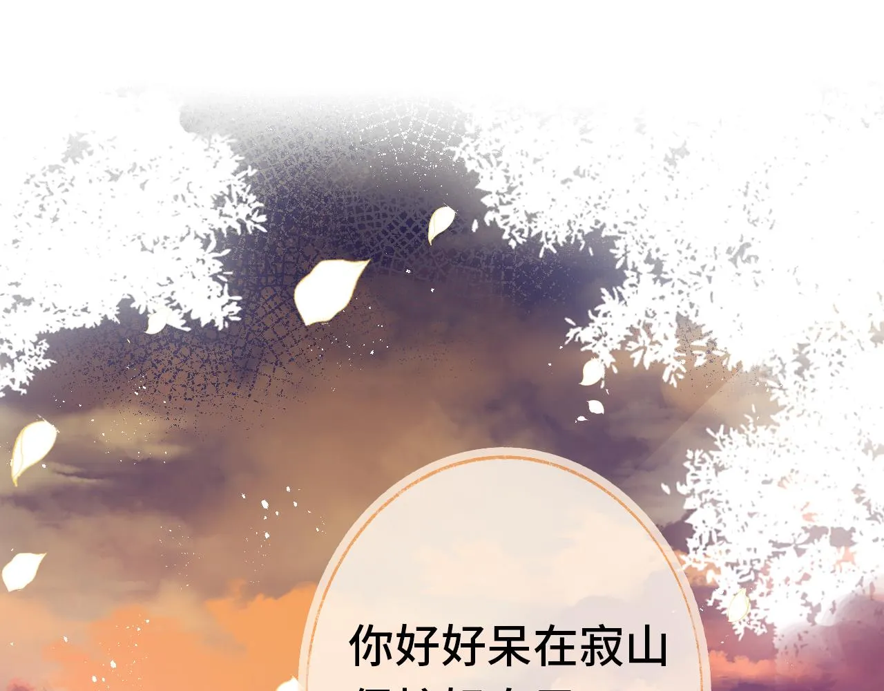 第1话 咸鱼翻身成大女主？ 第69页