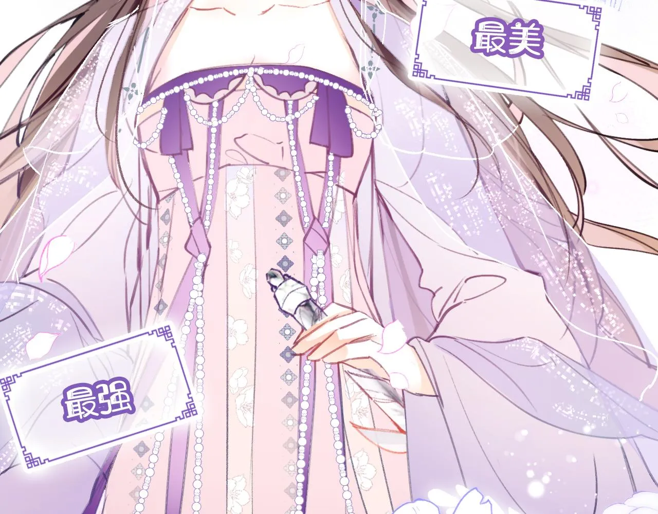 第1话 咸鱼翻身成大女主？ 第75页