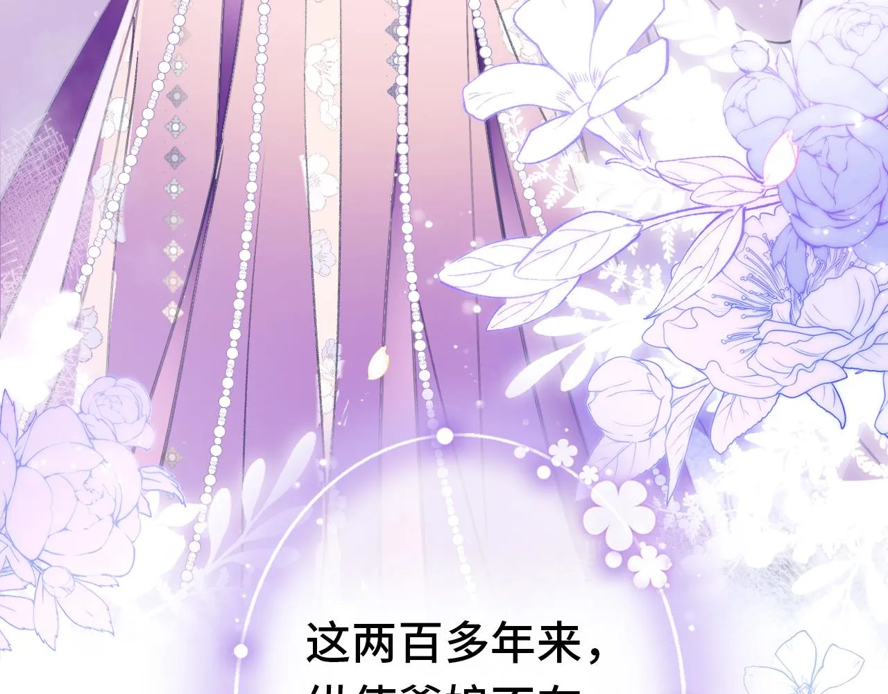 第1话 咸鱼翻身成大女主？ 第76页
