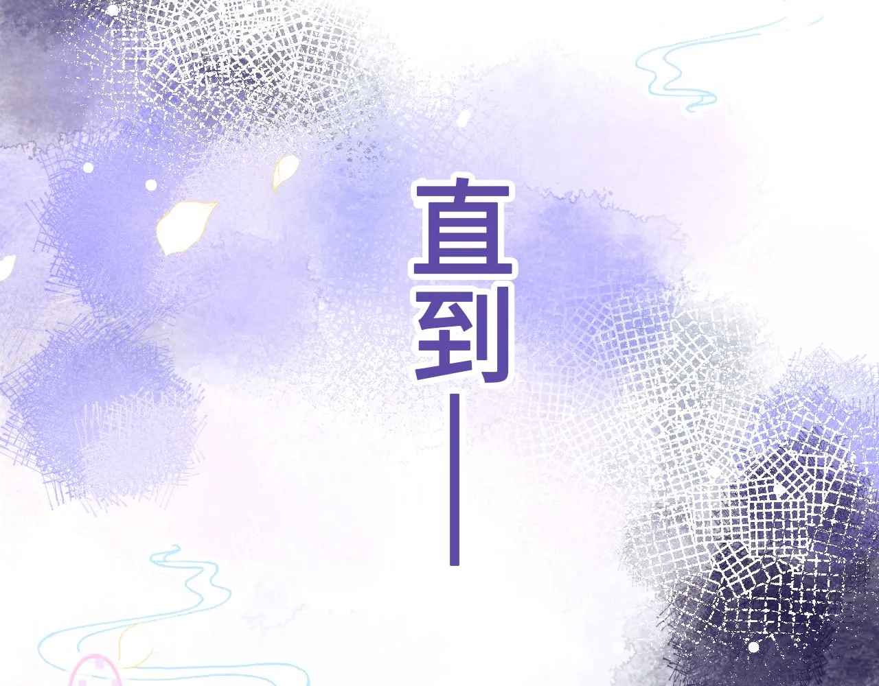 第1话 咸鱼翻身成大女主？ 第78页