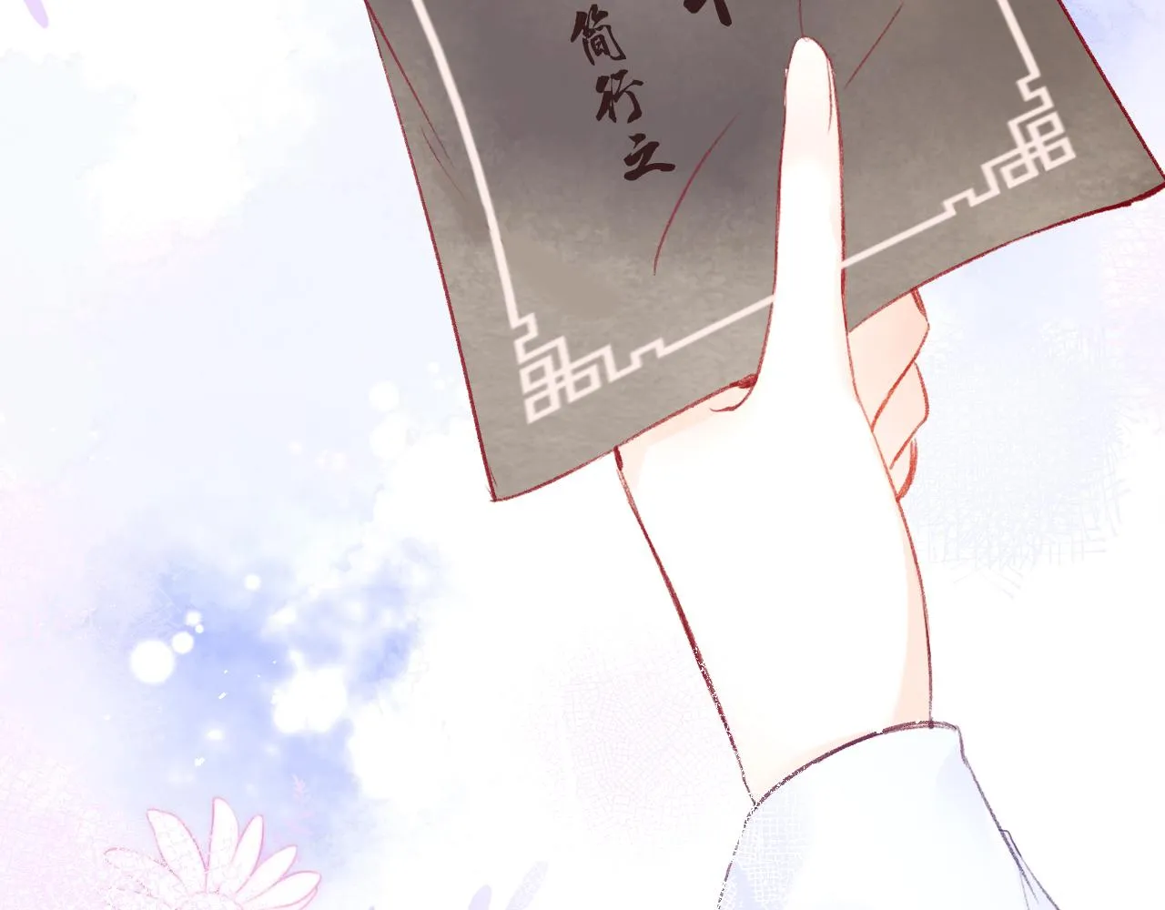 第1话 咸鱼翻身成大女主？ 第86页