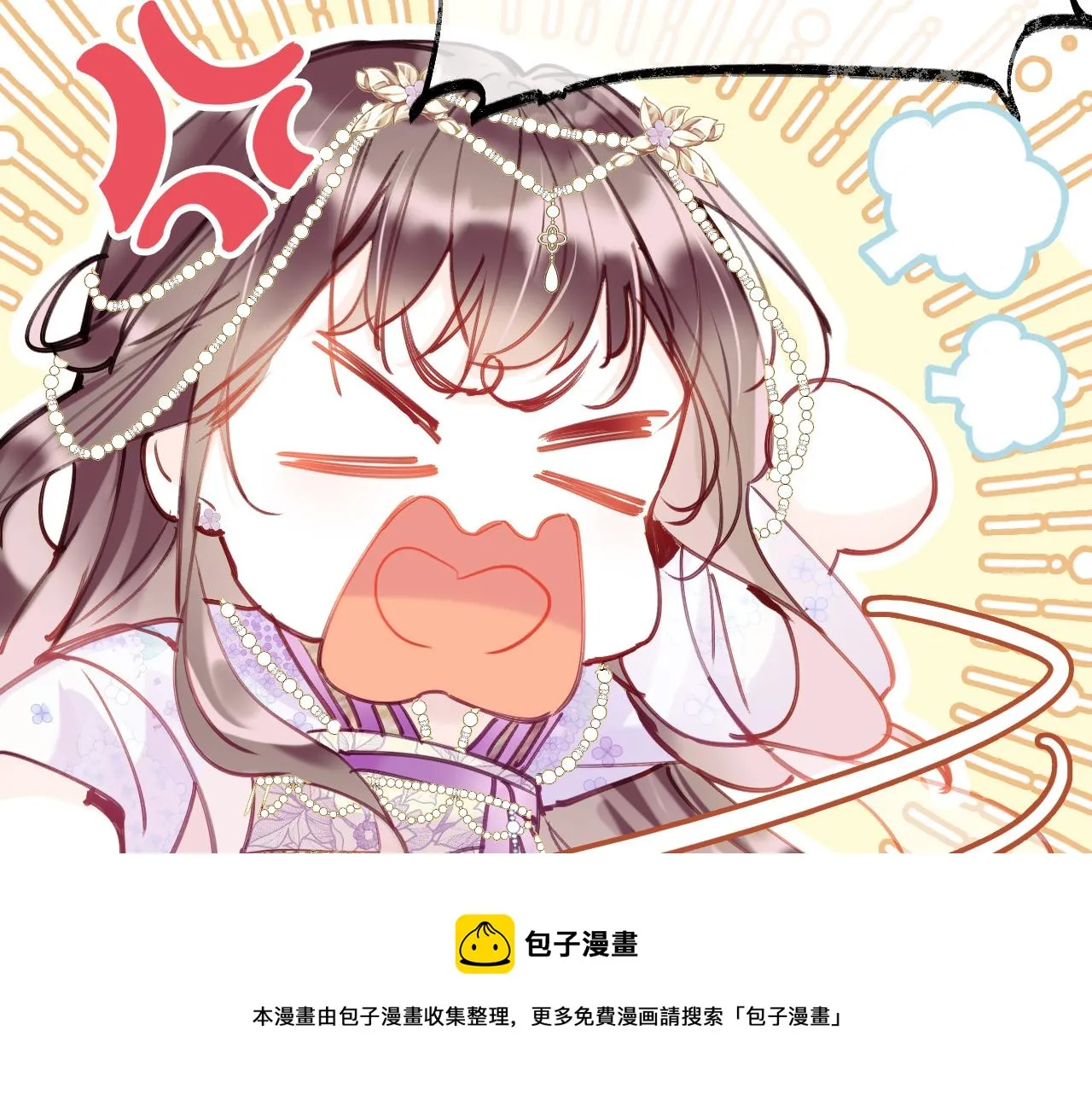 第1话 咸鱼翻身成大女主？ 第99页