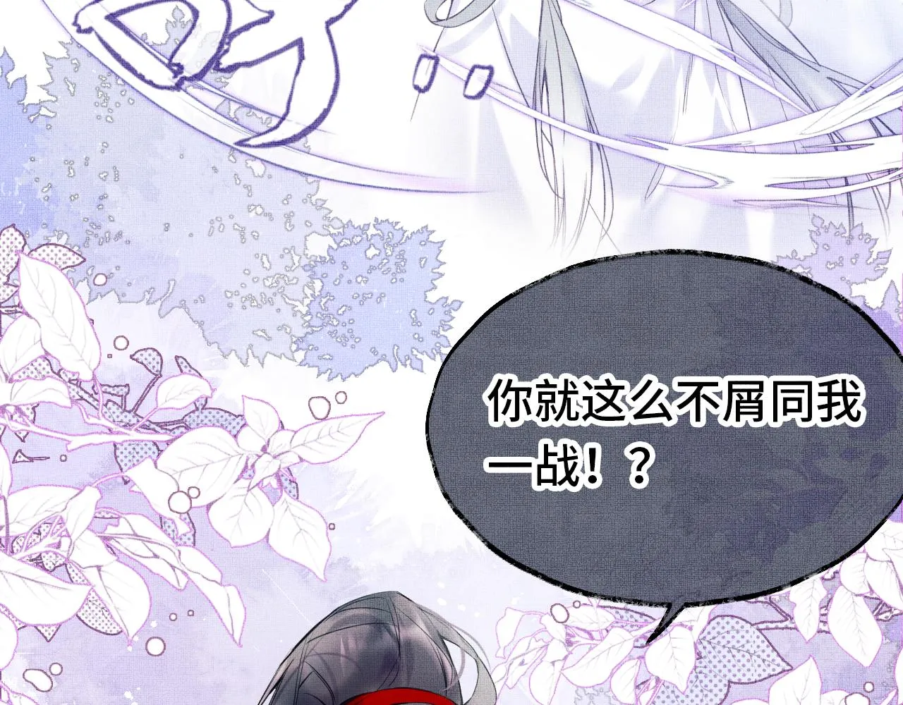 第1话 咸鱼翻身成大女主？ 第106页
