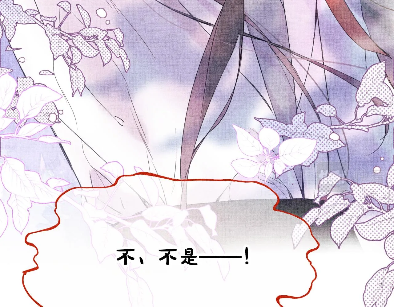 第1话 咸鱼翻身成大女主？ 第109页
