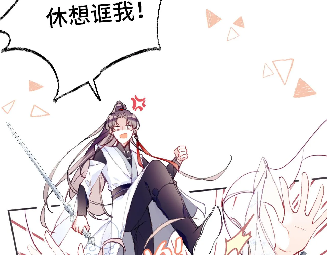 第1话 咸鱼翻身成大女主？ 第114页
