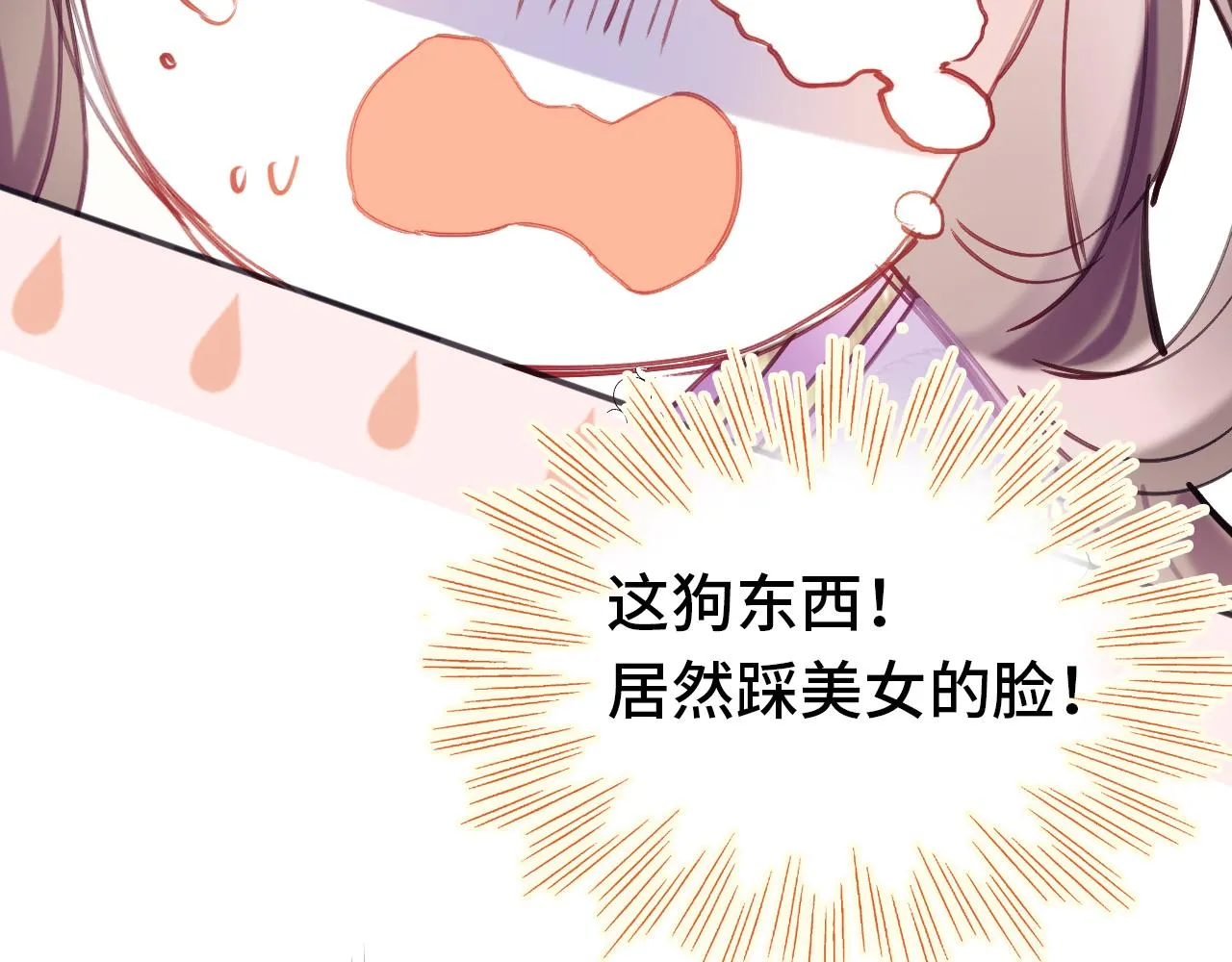 第1话 咸鱼翻身成大女主？ 第117页