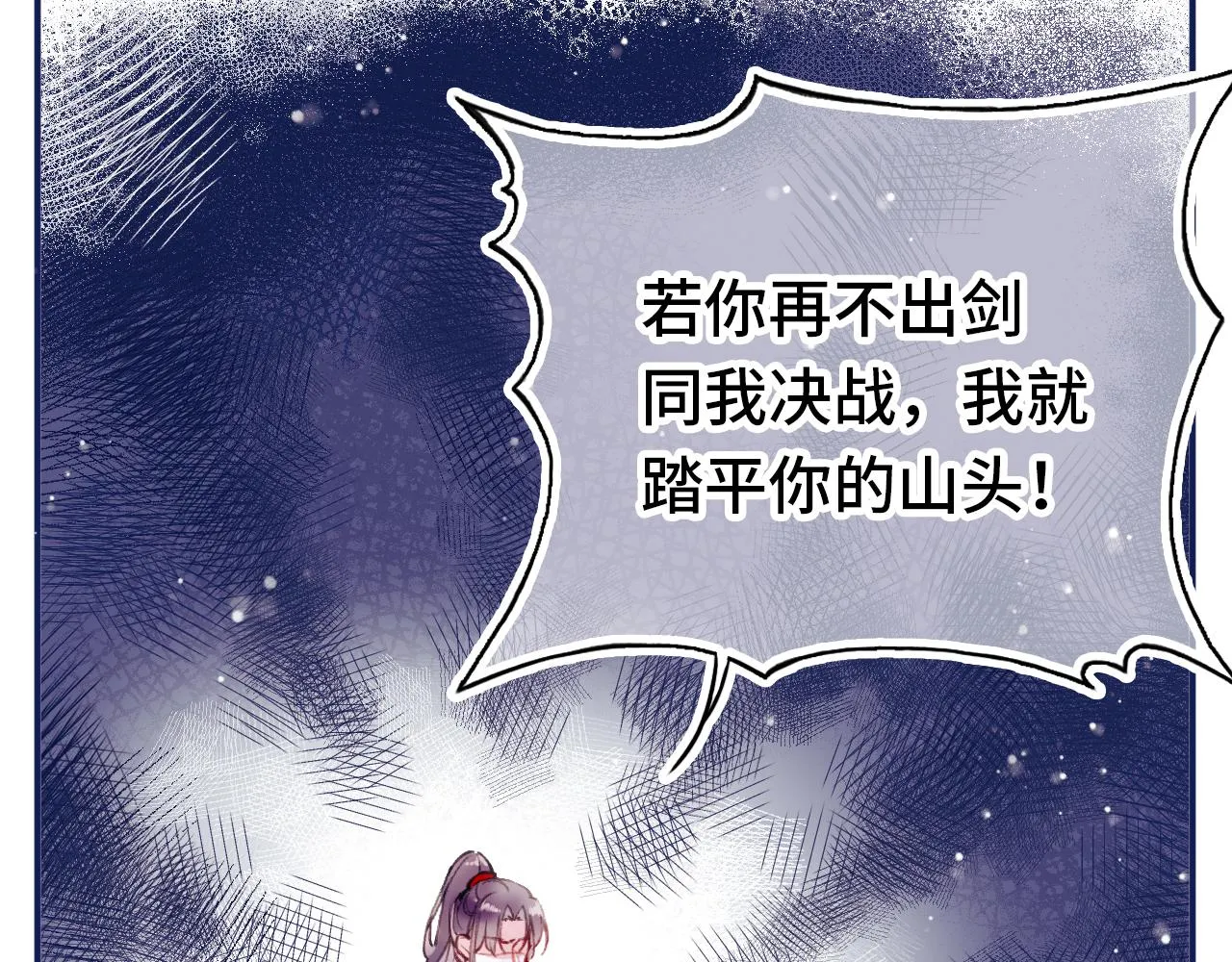 第1话 咸鱼翻身成大女主？ 第119页