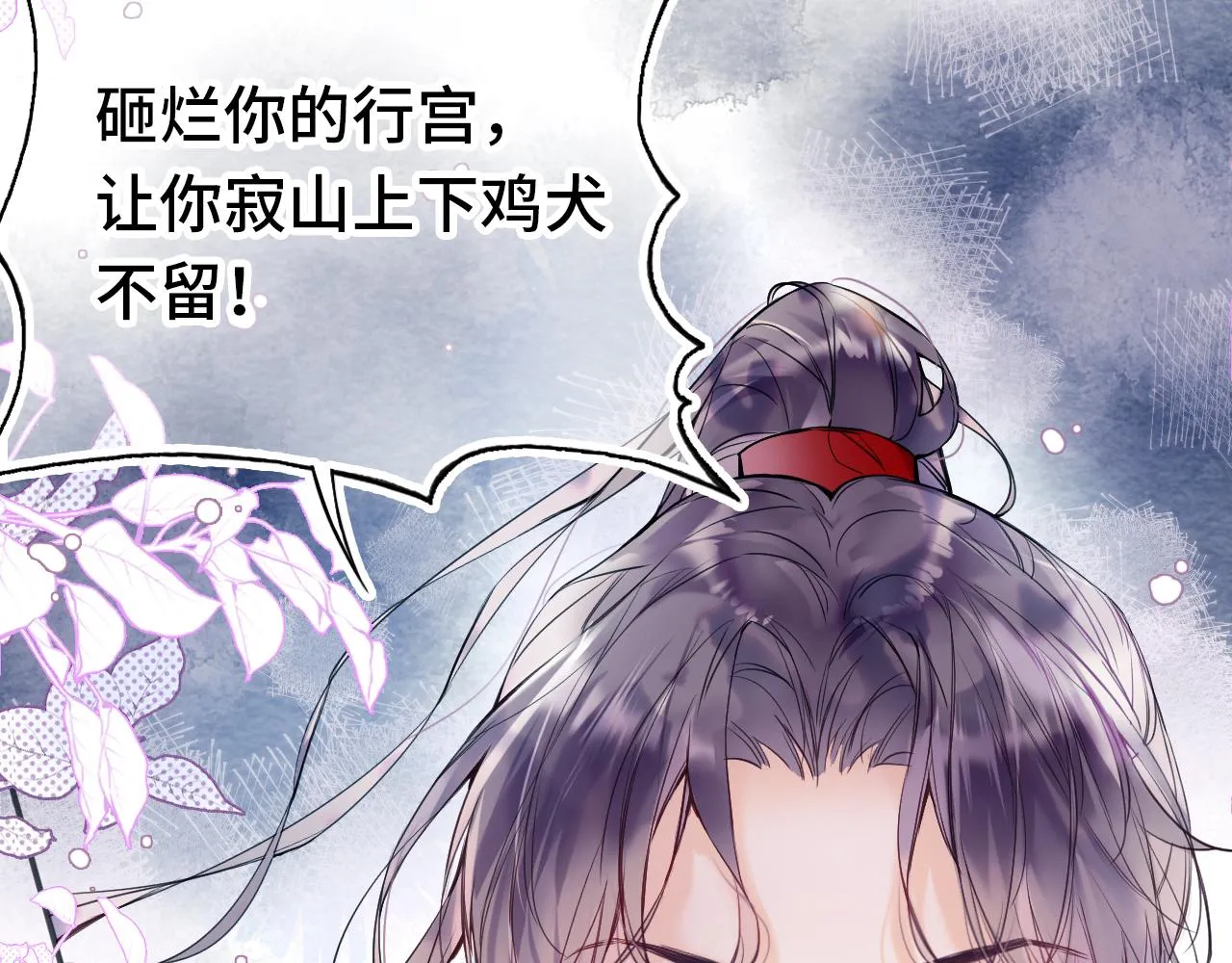 第1话 咸鱼翻身成大女主？ 第121页