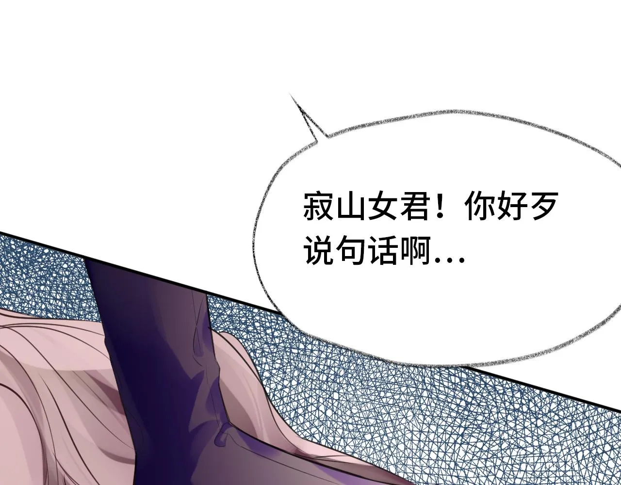 第1话 咸鱼翻身成大女主？ 第125页