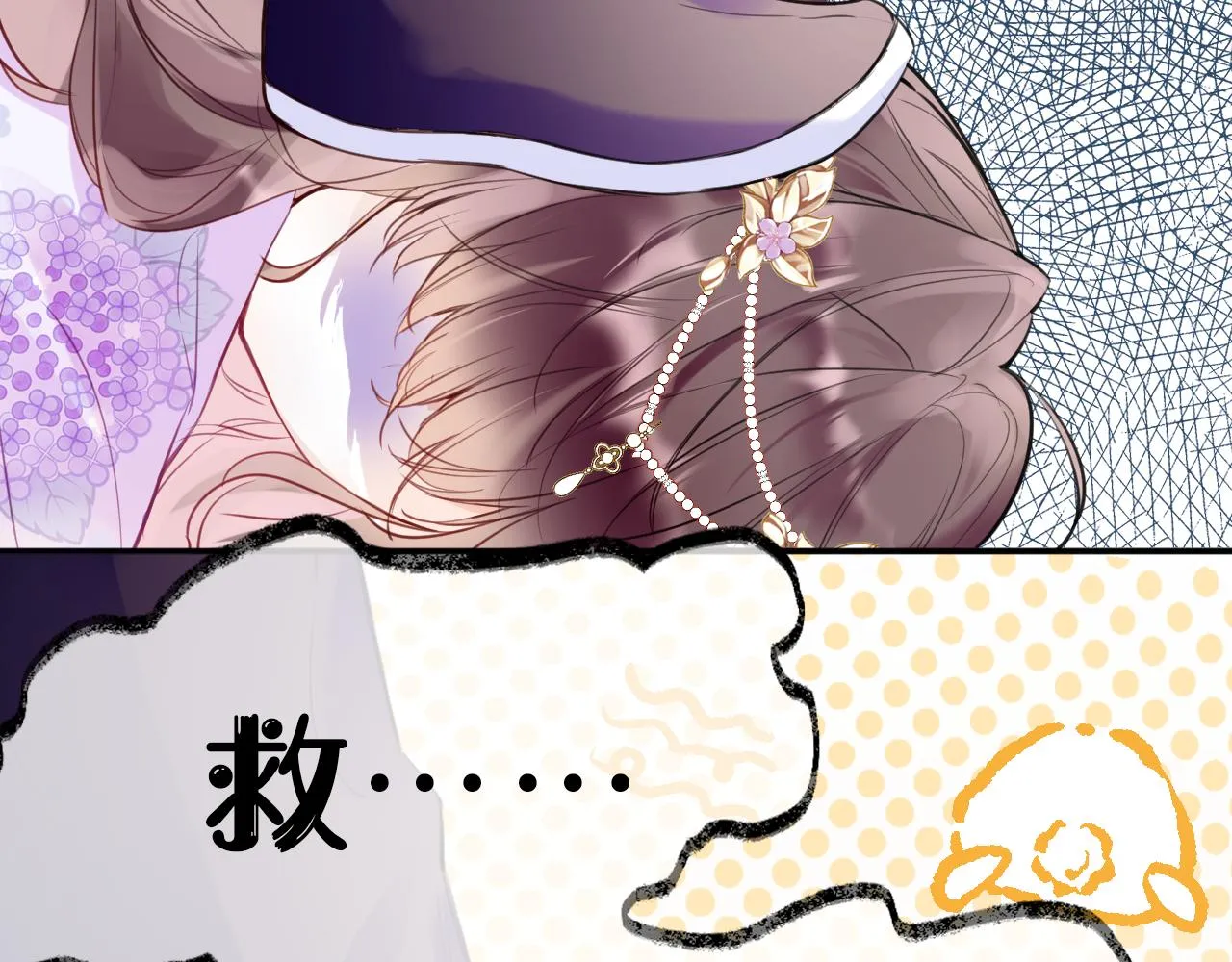 第1话 咸鱼翻身成大女主？ 第126页
