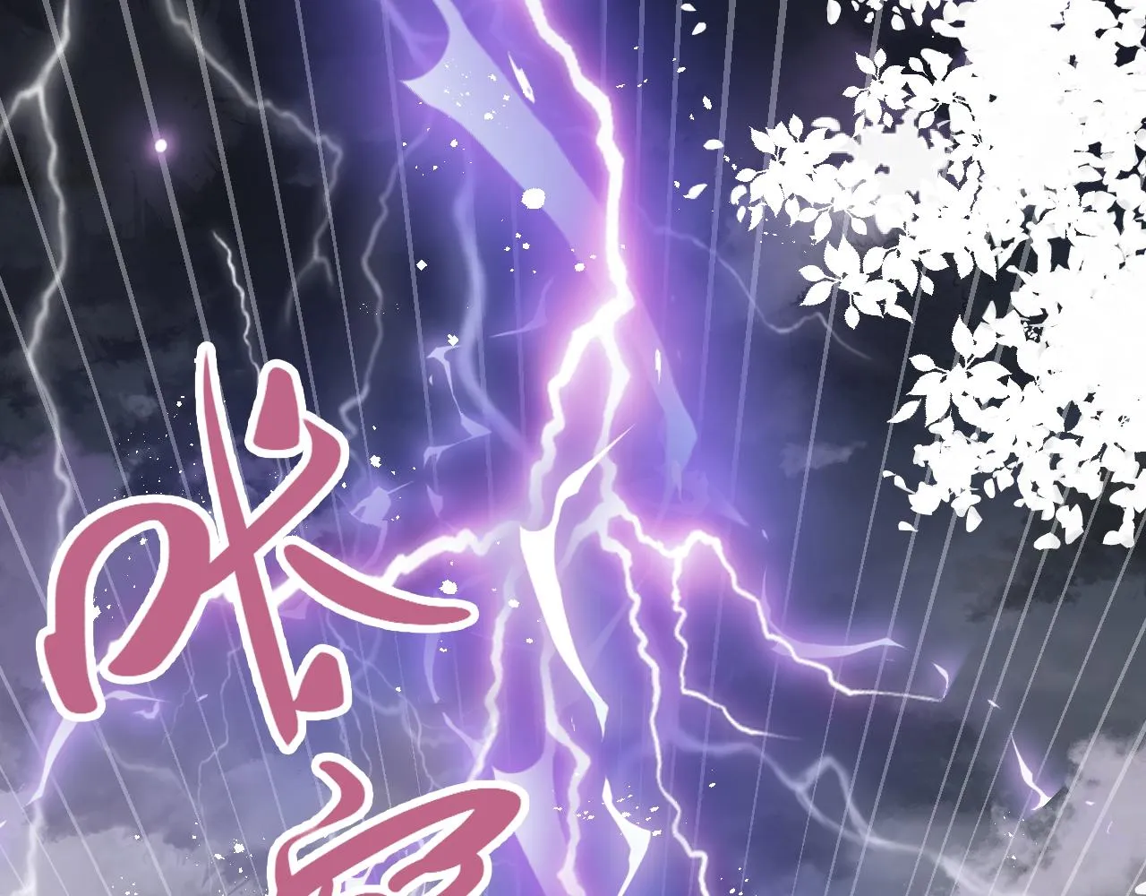 第1话 咸鱼翻身成大女主？ 第131页