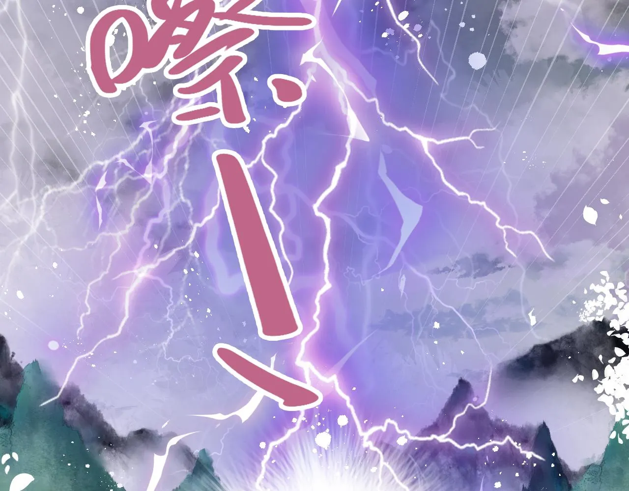 第1话 咸鱼翻身成大女主？ 第132页