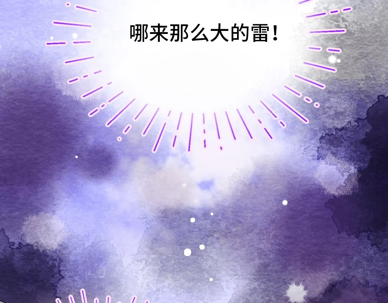 第1话 咸鱼翻身成大女主？ 第136页