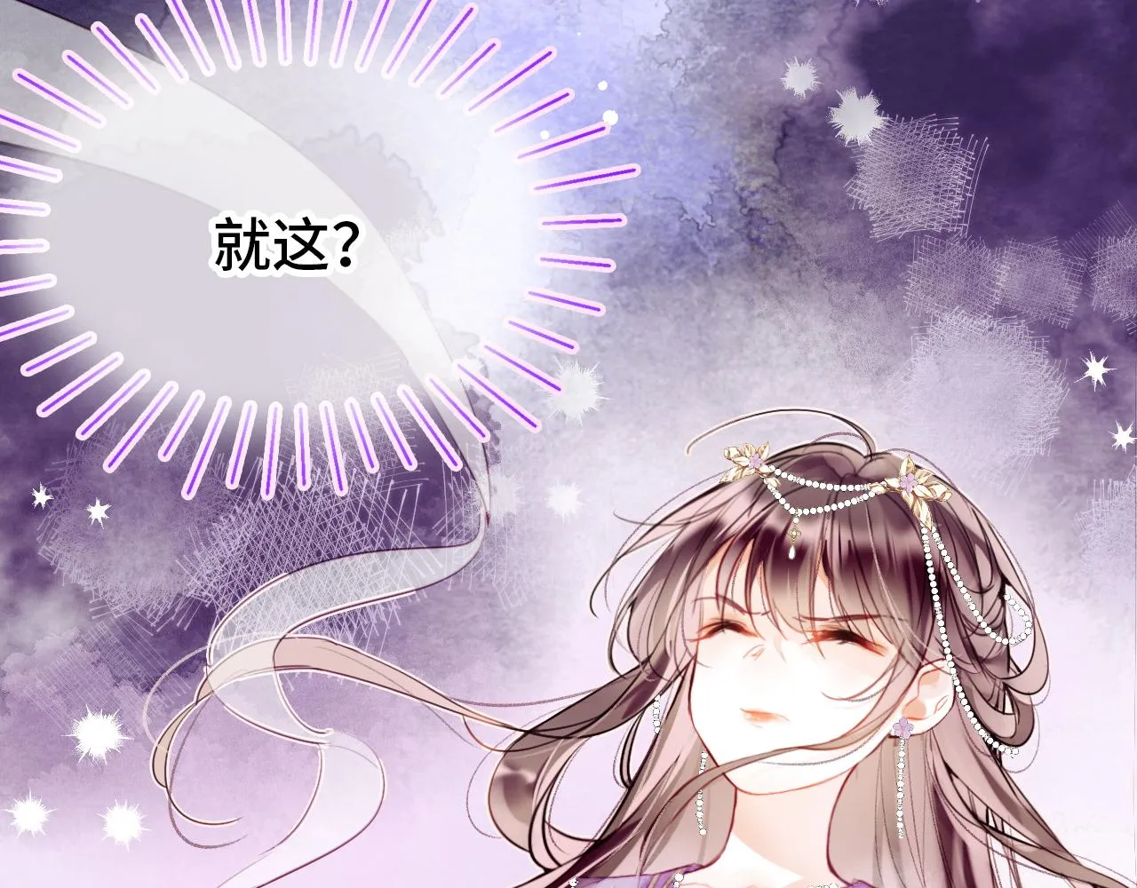 第1话 咸鱼翻身成大女主？ 第137页