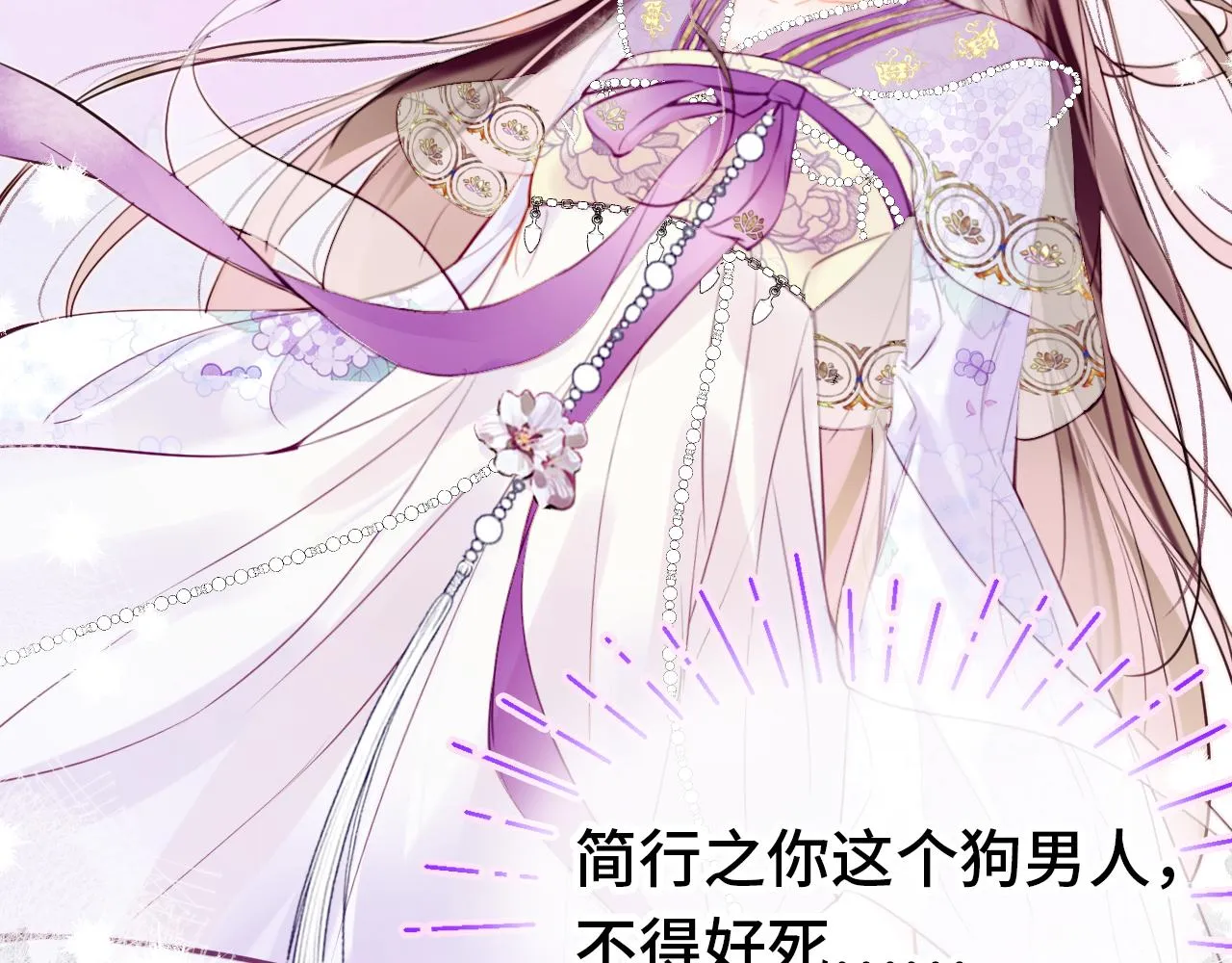 第1话 咸鱼翻身成大女主？ 第138页