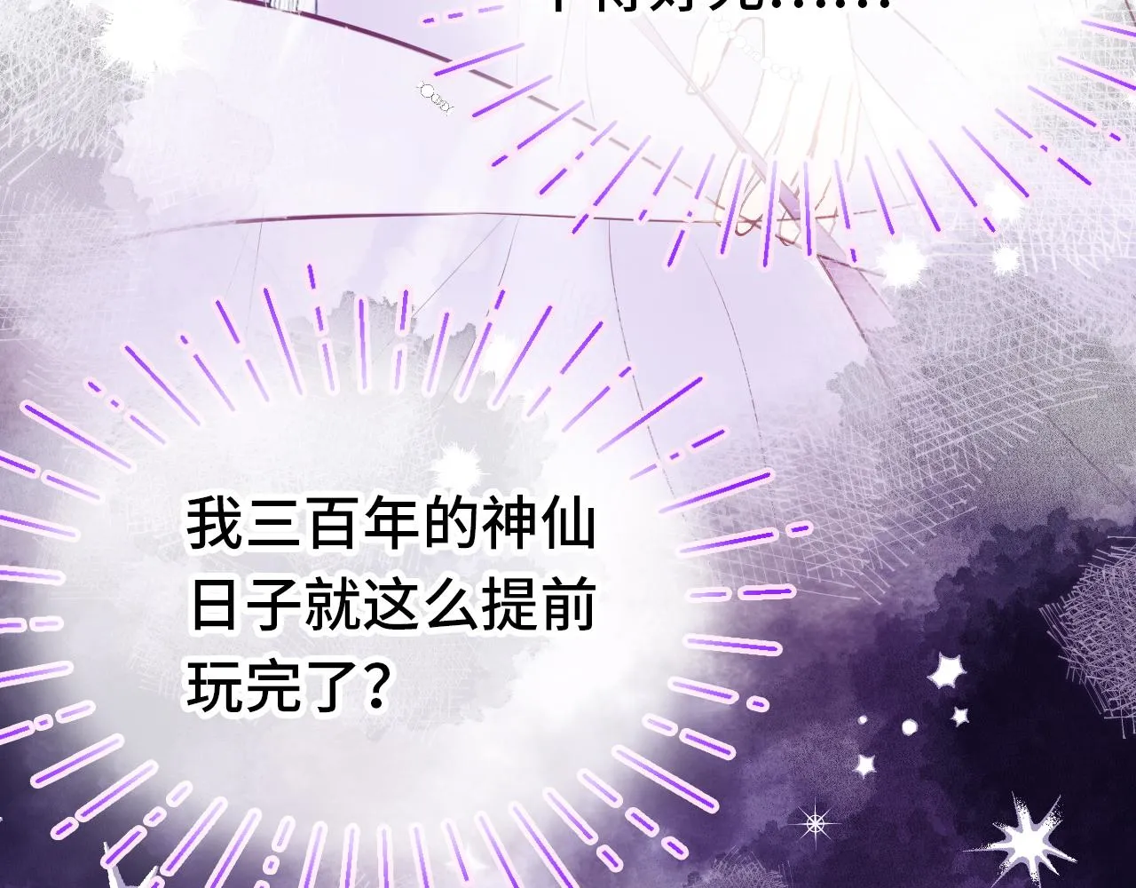 第1话 咸鱼翻身成大女主？ 第139页