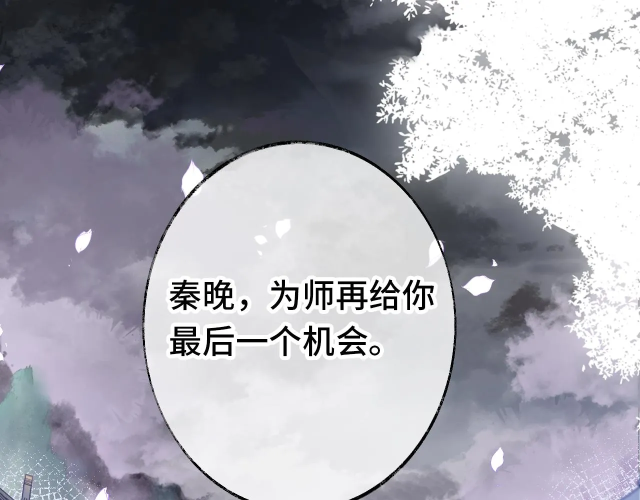 第1话 咸鱼翻身成大女主？ 第149页