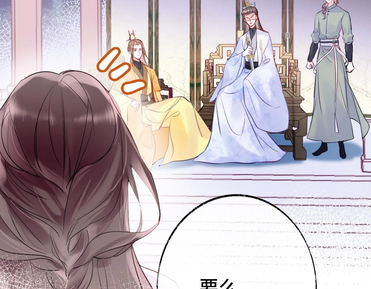 第1话 咸鱼翻身成大女主？ 第152页