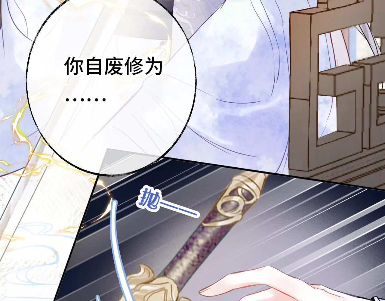 第1话 咸鱼翻身成大女主？ 第155页