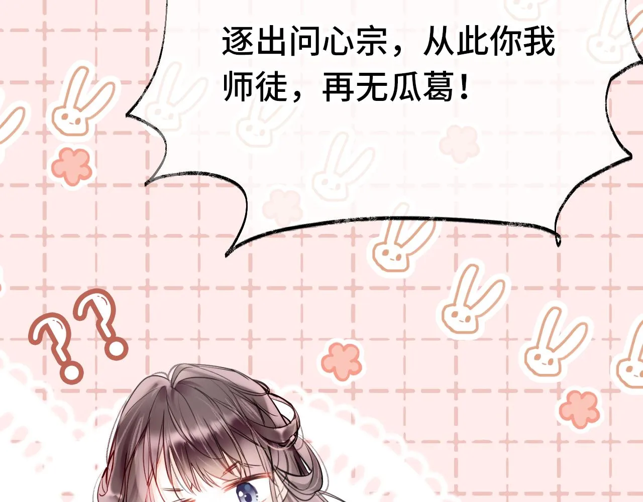 第1话 咸鱼翻身成大女主？ 第157页