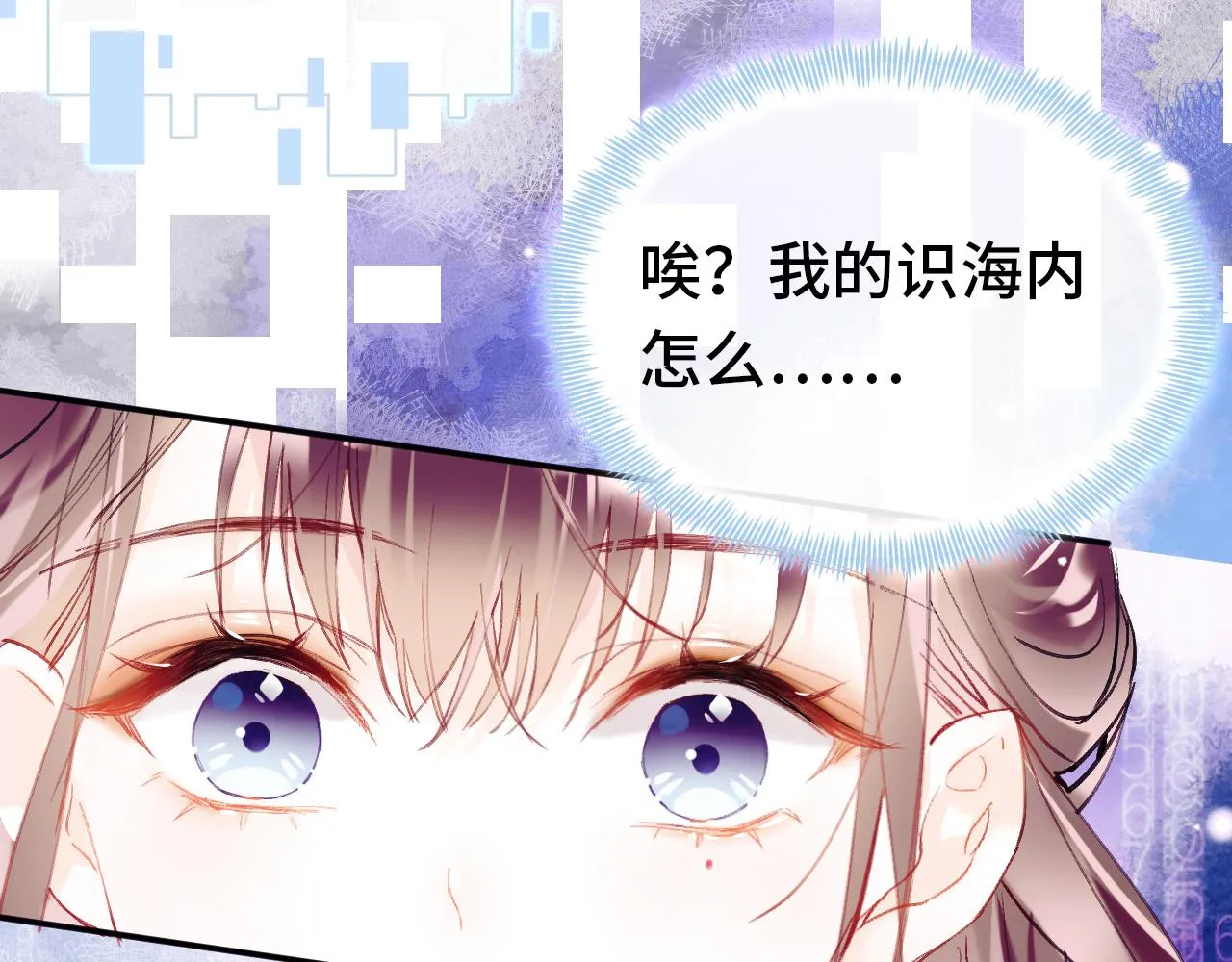第1话 咸鱼翻身成大女主？ 第162页