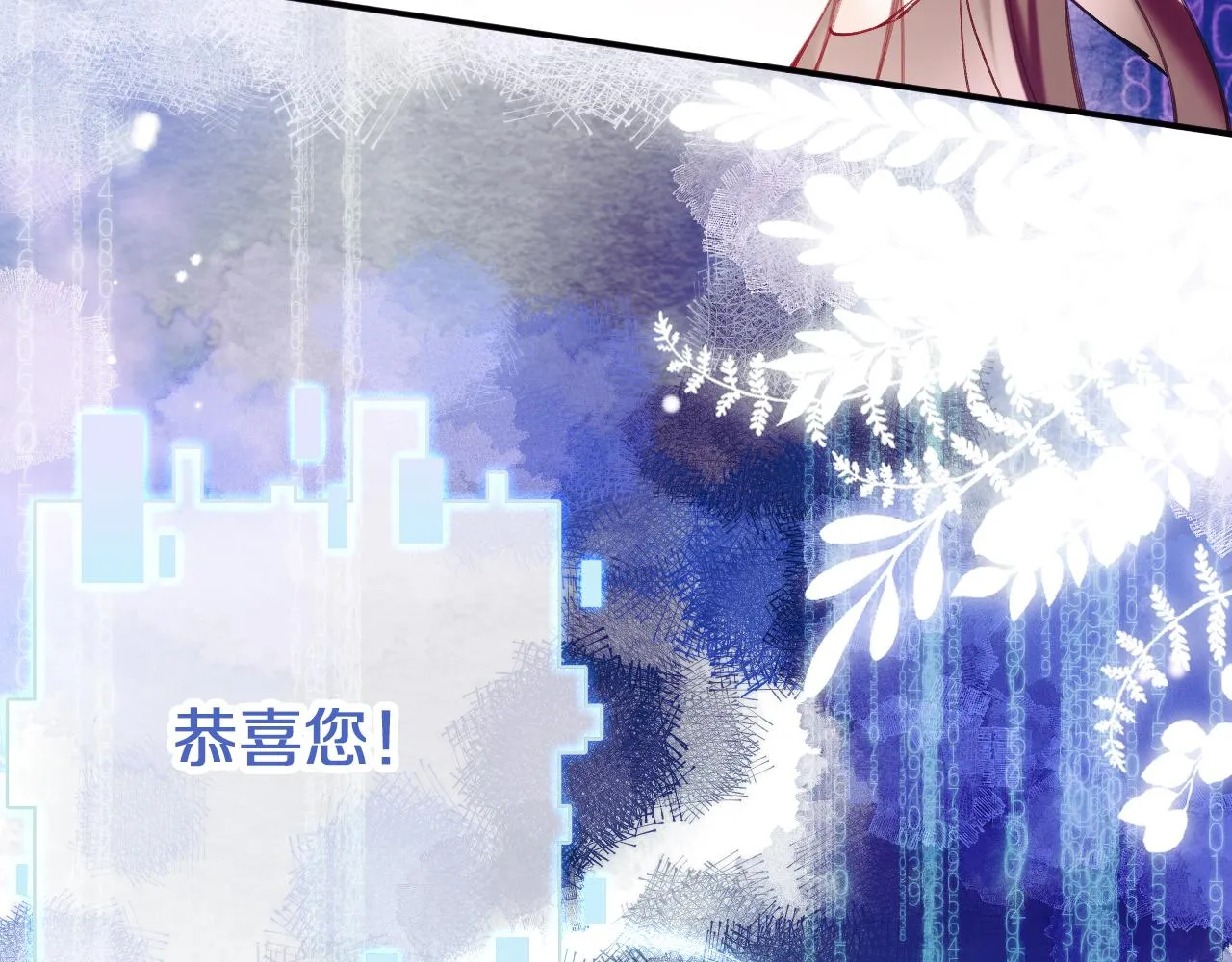 第1话 咸鱼翻身成大女主？ 第163页