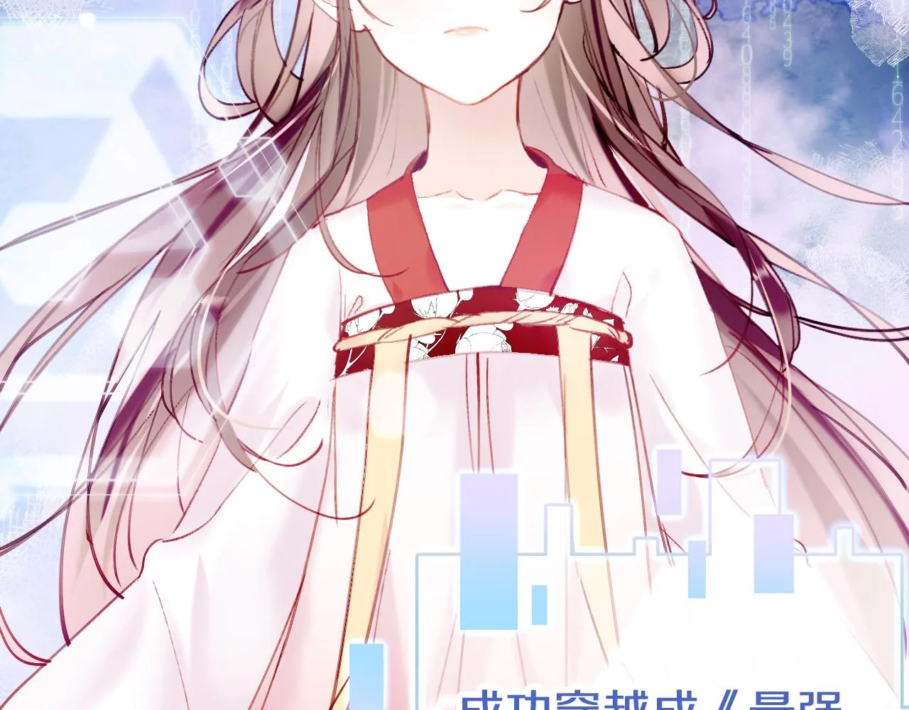 第1话 咸鱼翻身成大女主？ 第165页