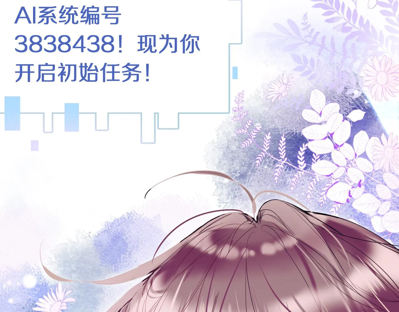 第1话 咸鱼翻身成大女主？ 第167页