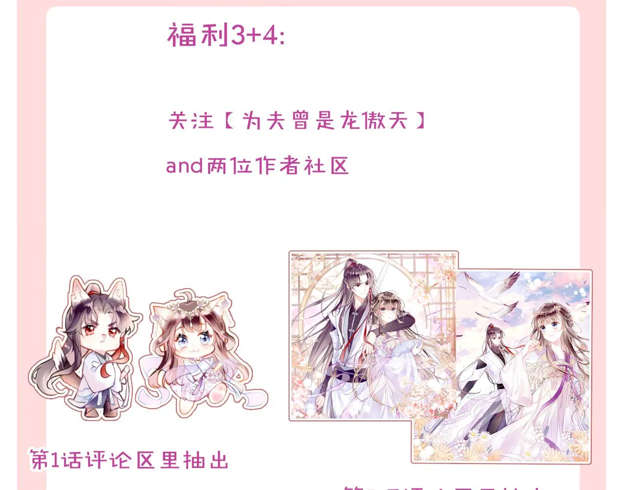 第1话 咸鱼翻身成大女主？ 第177页