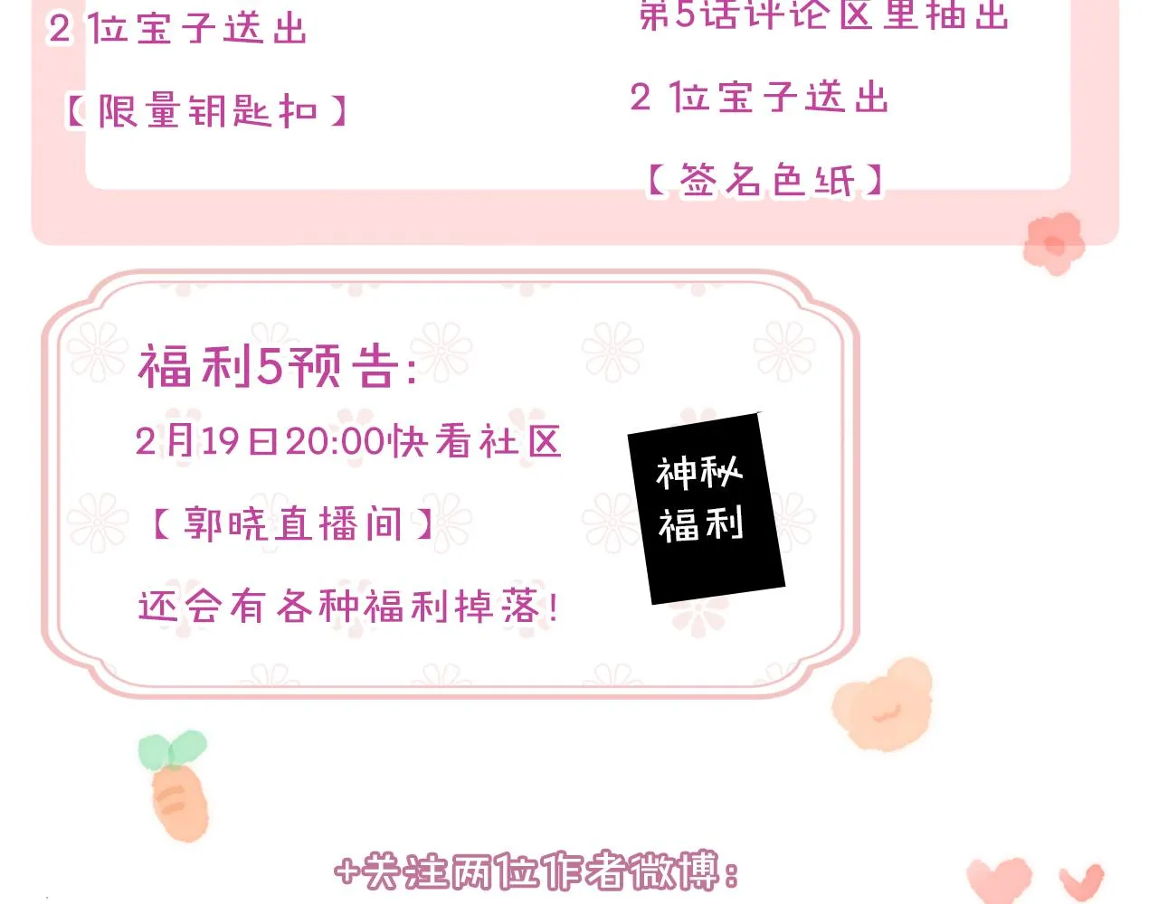 第1话 咸鱼翻身成大女主？ 第178页