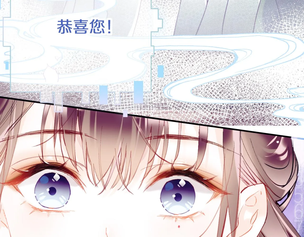 第2话 忠心男宠？ 第3页