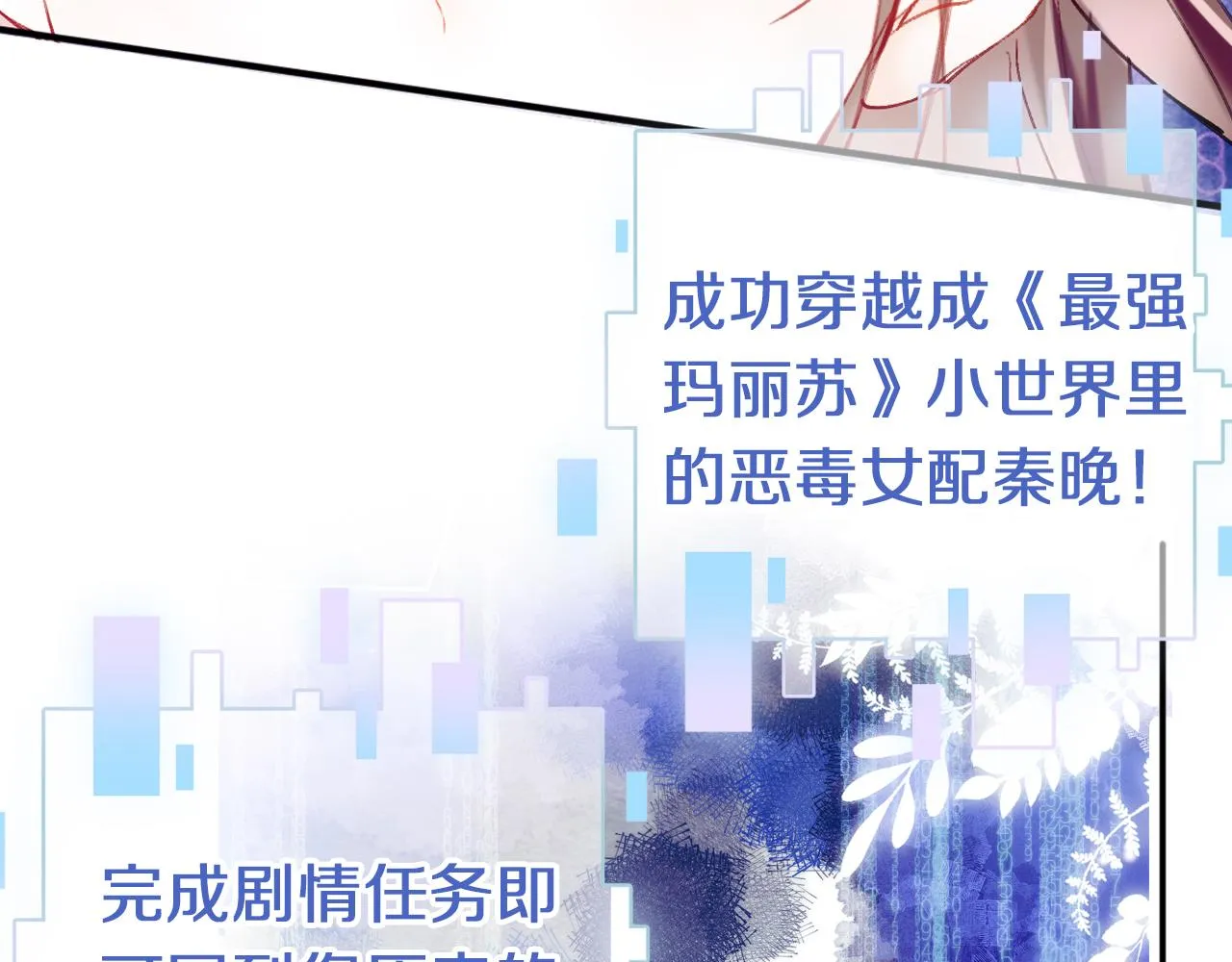 第2话 忠心男宠？ 第4页