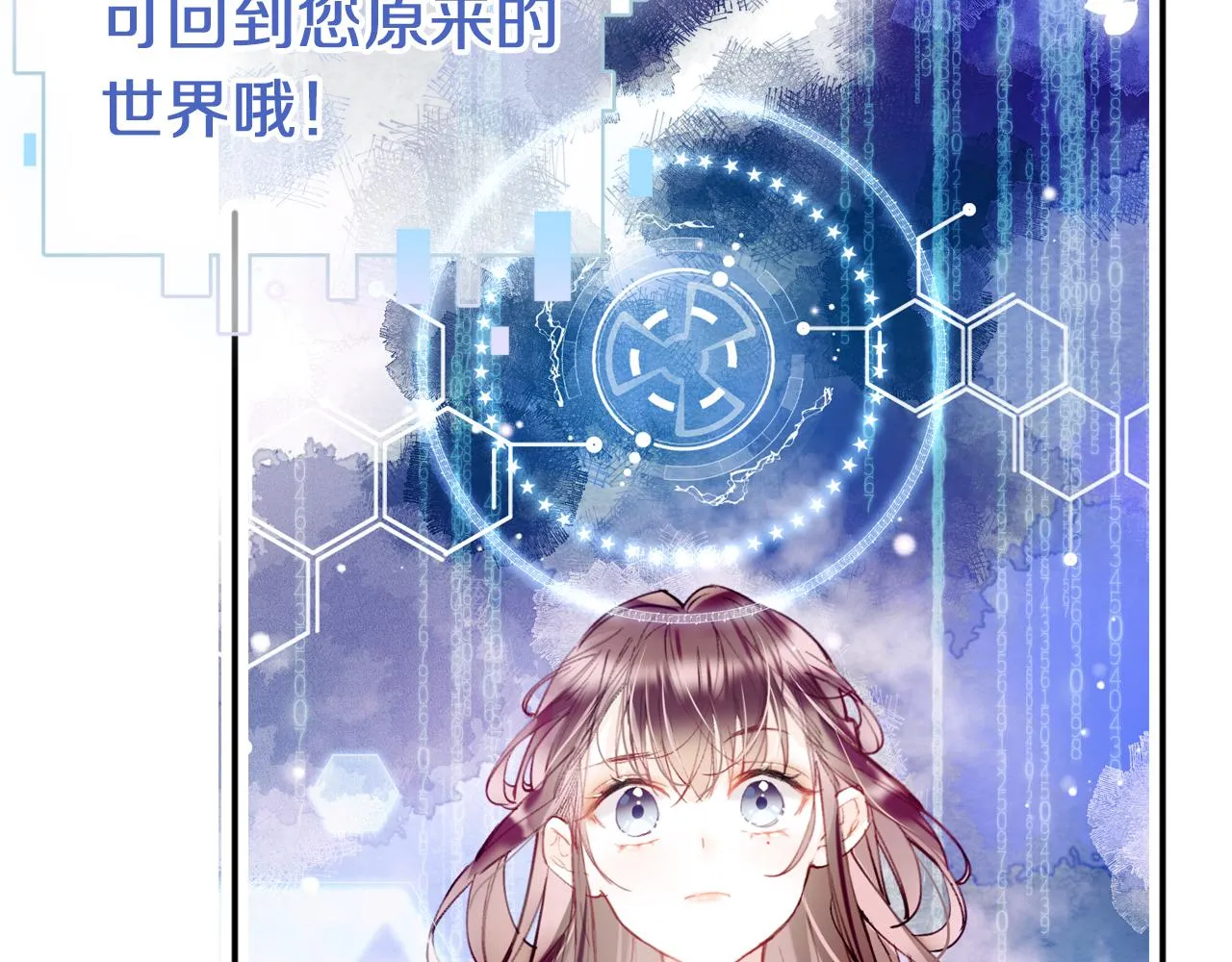 第2话 忠心男宠？ 第5页