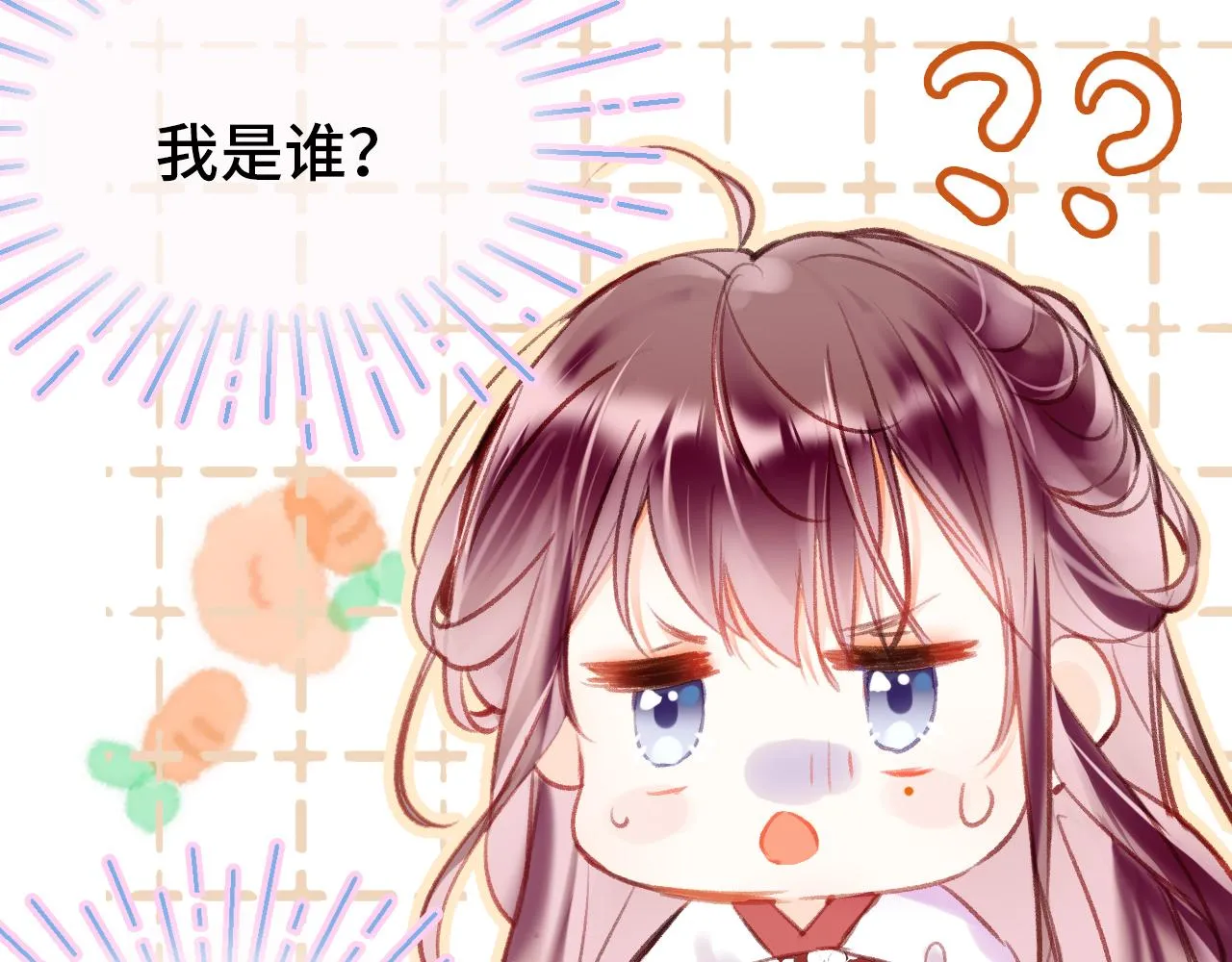 第2话 忠心男宠？ 第23页