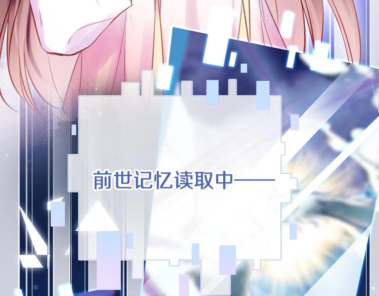 第2话 忠心男宠？ 第27页