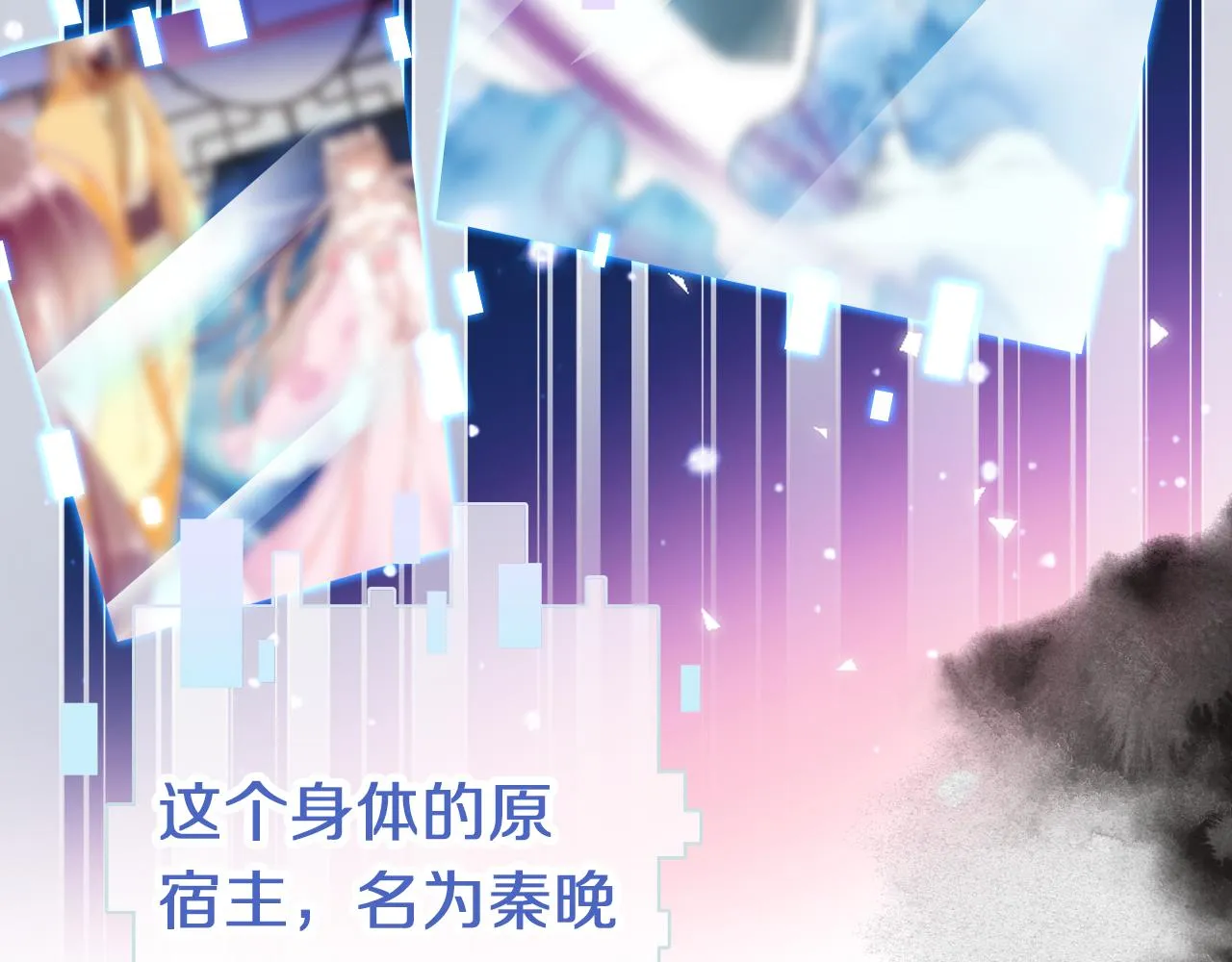 第2话 忠心男宠？ 第28页