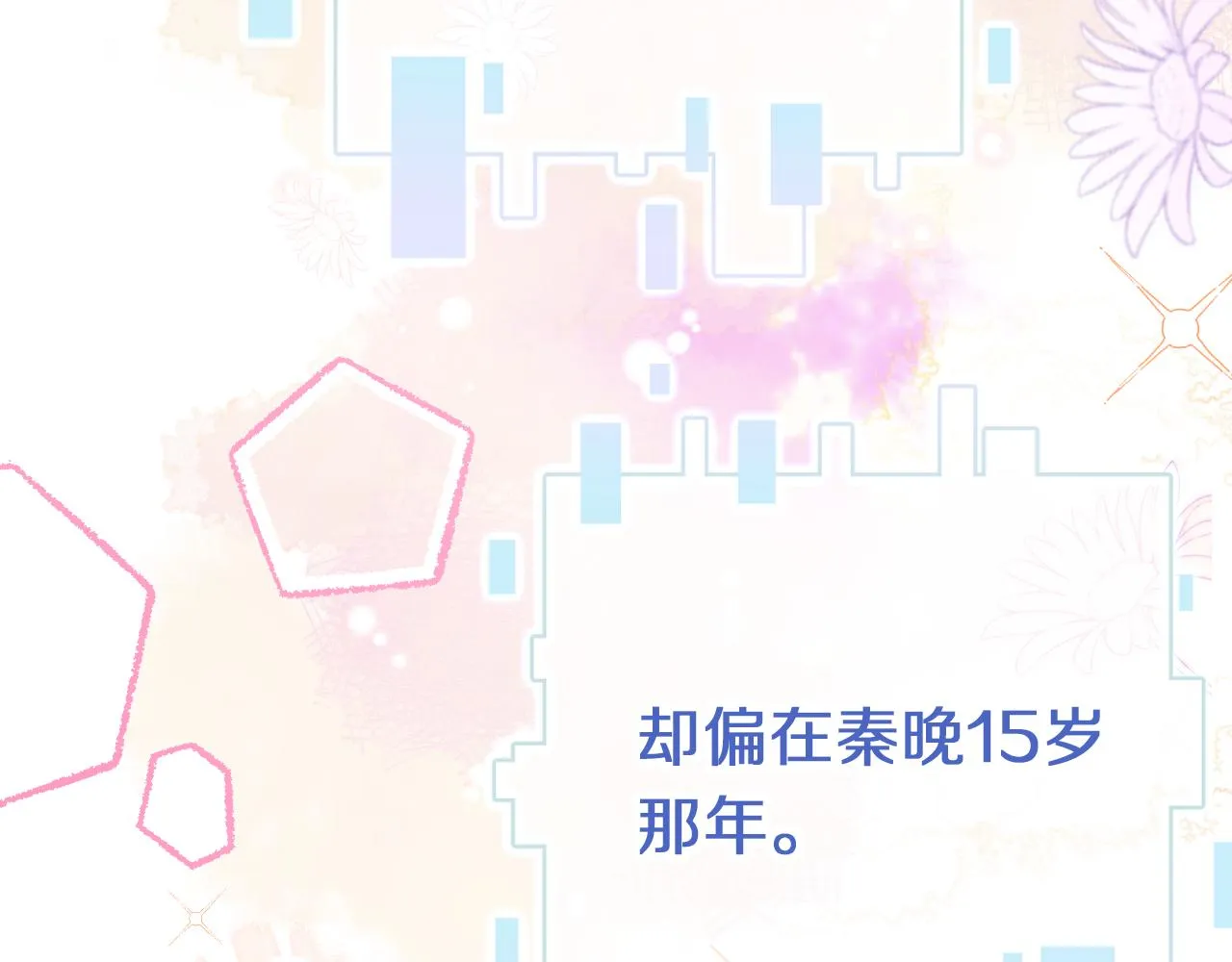第2话 忠心男宠？ 第36页